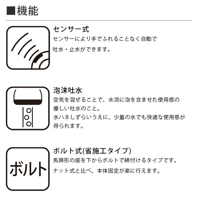 SANEI 自動水栓 185mm 001_EY506-13