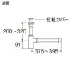 SANEI アフレナシボトルトラップ（32） 001_H7610-32