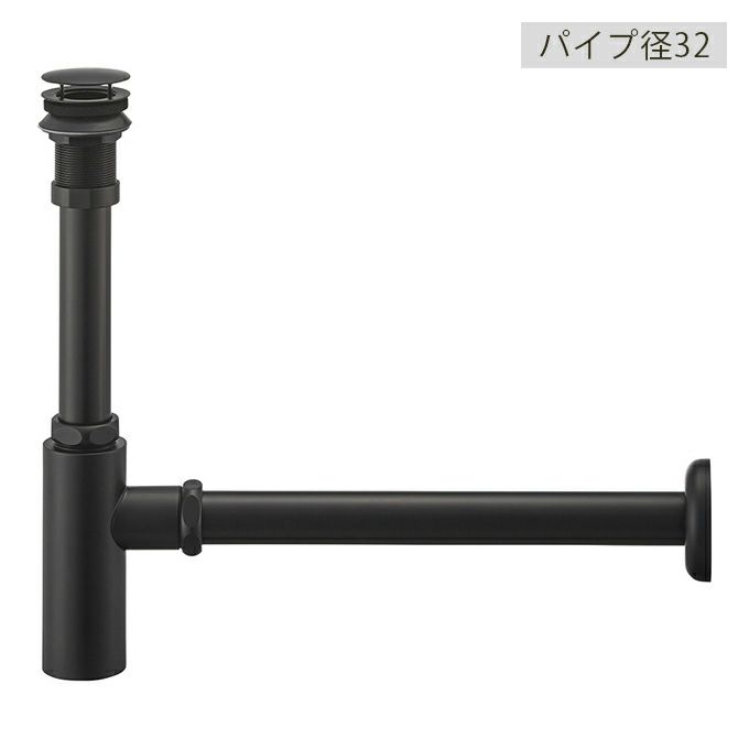 SANEI H7610-MDP-32 アフレナシボトルトラップ マットブラック｜建材