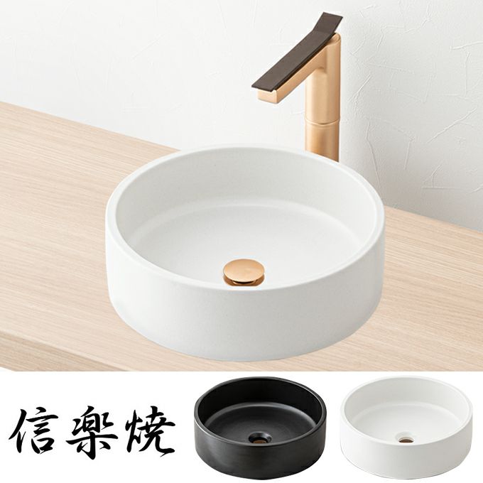 カクダイ 493-012 丸型洗面器 信楽焼 半埋め 瑠珠φ280×H90｜建材・住宅  