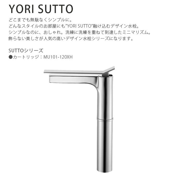 SANEI YORI SUTTO シングルワンホール洗面混合栓 001_K4732NJV-2T-13