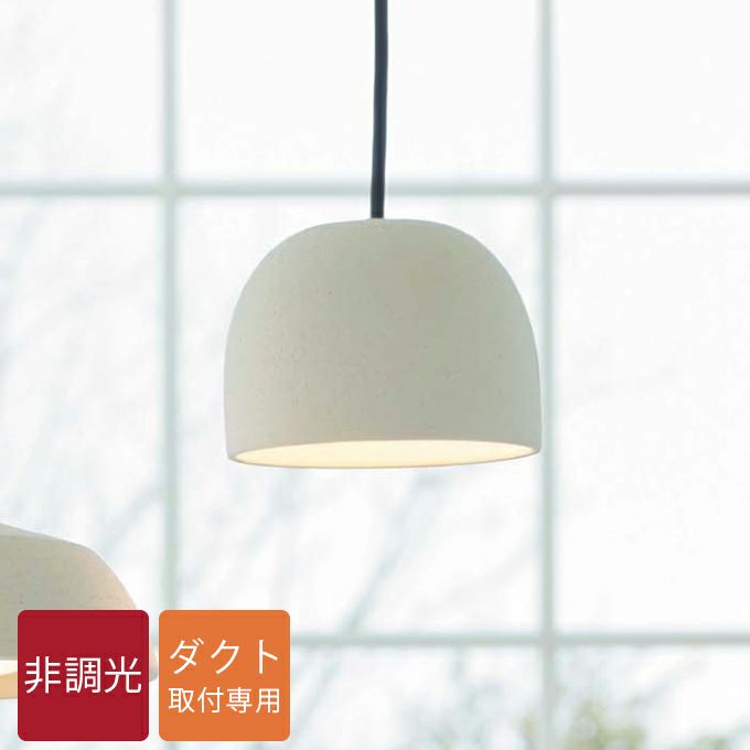 DAIKO ペンダントライト DPN-41418Y 信楽焼 LED電球付｜建材・住宅資材
