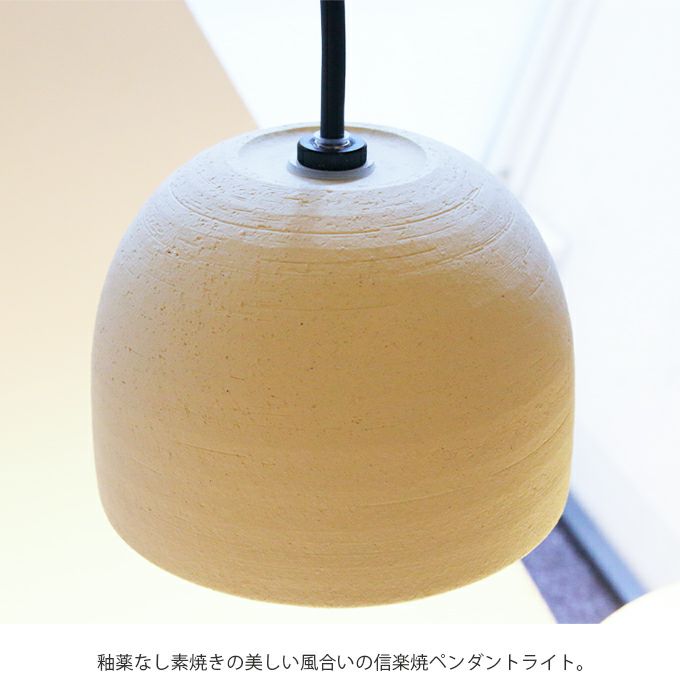 DAIKO 信楽焼ペンダント DPN-41418Y