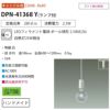 DAIKO Recepシリーズ 信楽焼ペンダント白 クリアガラス DPN-41368Y