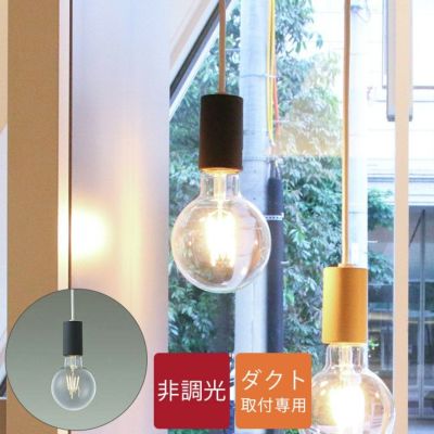 DAIKO ペンダントライト LED電球付｜建材・住宅資材の公式通販LDK plus
