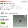 DAIKO Recepシリーズ 信楽焼ペンダント黒 クリアガラス DPN-41370Y