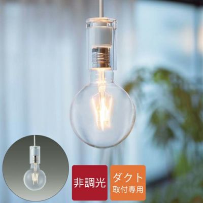 DAIKO ペンダントライト LED電球付｜建材・住宅資材の公式通販LDK plus