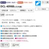 DAIKO 調色シーリング(１０～１２畳) DCL-40988