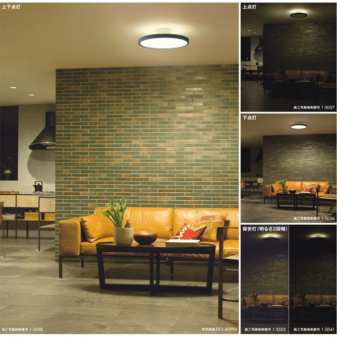 DAIKO 調色シーリング(８～１０畳) DCL-40993