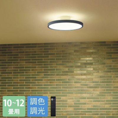 DAIKO LEDシーリングライト 調色調光 リモコン付 DCL-40992｜建材