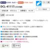DAIKO 調色シーリング(１０～１２畳) DCL-41117