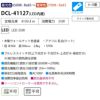 DAIKO 調色シーリング(６～８畳) DCL-41127