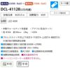 DAIKO 調色シーリング(８～１０畳) DCL-41128