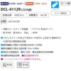 DAIKO 調色シーリング(１０～１２畳) DCL-41129