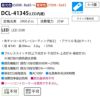 DAIKO 調色シーリング(６～８畳) DCL-41345