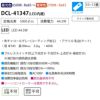 DAIKO 調色シーリング(１０～１２畳) DCL-41347