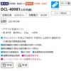 DAIKO 調色シーリング(１０～１２畳) DCL-40981