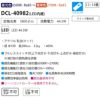 DAIKO 調色シーリング(１２～１４畳) DCL-40982