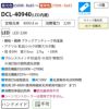 DAIKO 調色シーリング(～８畳) DCL-40940