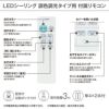 DAIKO 調色シーリング(～８畳) DCL-40940