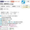 DAIKO 調色シーリング(～６畳) DCL-40943