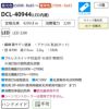 DAIKO 調色シーリング(～８畳) DCL-40944