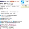 DAIKO 調色シーリング(～１０畳) DCL-40945