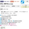 DAIKO 調色シーリング(～６畳) DCL-40916