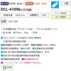 DAIKO 和風調色シーリング(～８畳) DCL-41096