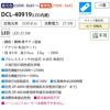 DAIKO 和風調色シーリング(～６畳) DCL-40919