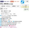 DAIKO 和風調色シーリング(～８畳) DCL-40920