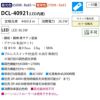 DAIKO 和風調色シーリング(～１０畳) DCL-40921