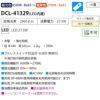 DAIKO 和風調色シーリング(～６畳) DCL-41329