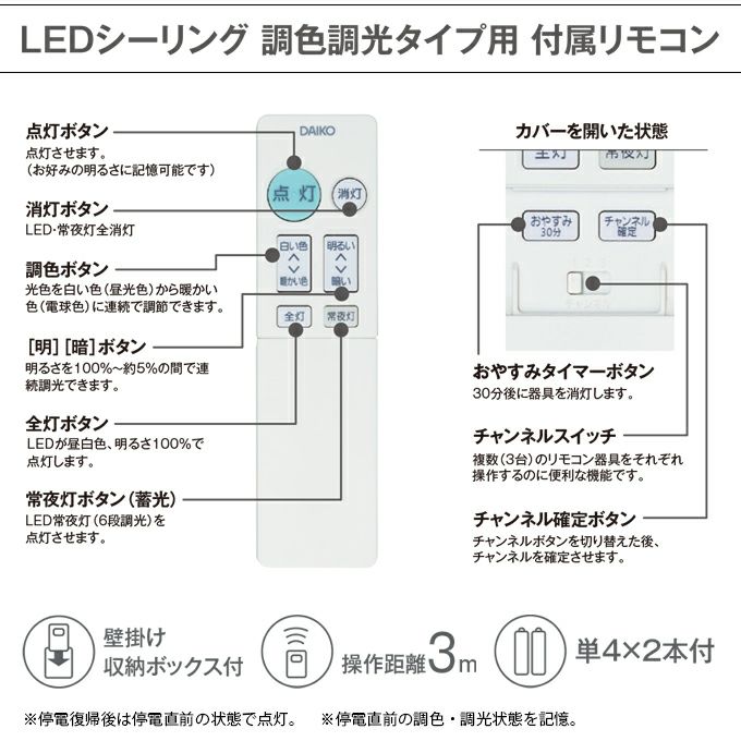 DAIKO 和風調色シーリング(～６畳) DCL-41329