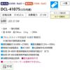 DAIKO 和風調色シーリング(～６畳) DCL-41075