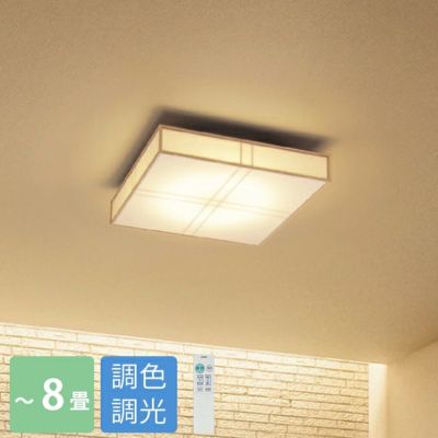 DAIKO LEDシーリングライト 和風 調色調光 リモコン付｜建材・住宅資材