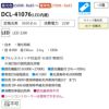 DAIKO 和風調色シーリング(～８畳) DCL-41076