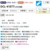 DAIKO 和風調色シーリング(～１０畳) DCL-41077