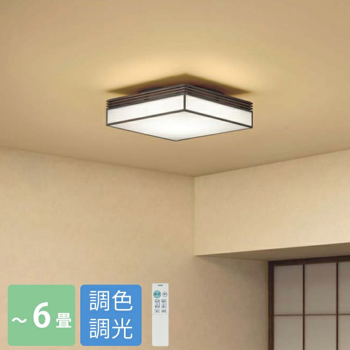 DAIKO LEDシーリングライト 和風 調色調光 リモコン付｜建材・住宅資材の公式通販LDK plus