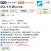DAIKO 和風調色シーリング(～６畳) DCL-41100