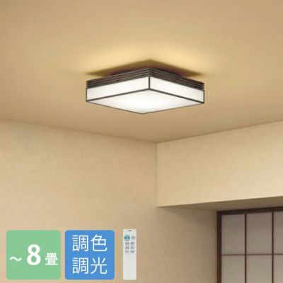 DAIKO LEDシーリングライト 和風 調色調光 リモコン付｜建材・住宅資材