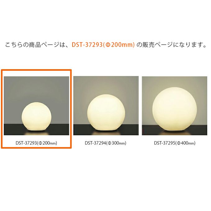 DAIKO フロアスタンド 径φ200 DST-37293