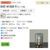 DAIKO LEDスタンドライト　スモークガラス真鍮色 DST-41365Y