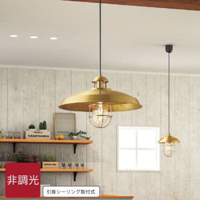 DAIKO ペンダントライト LED電球付 DPN-41360Y｜建材・住宅資材の公式