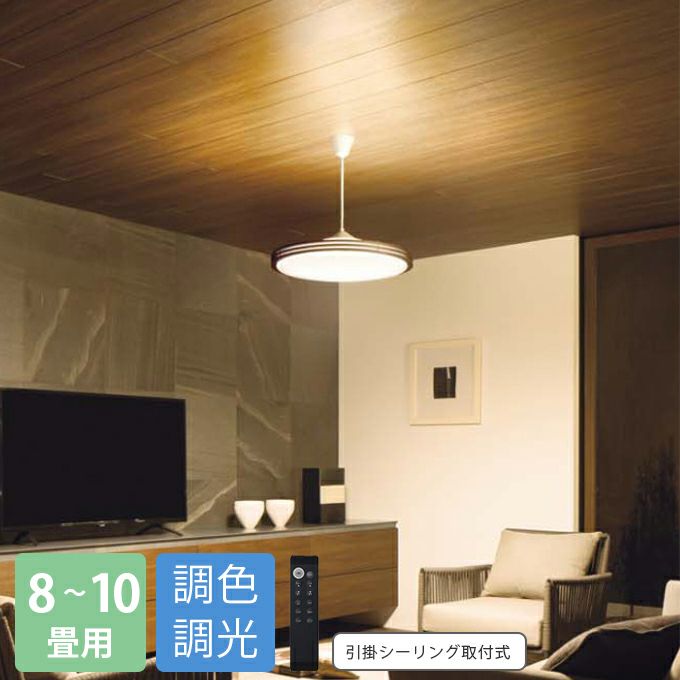 スワン電気 LEDシーリングライト 8〜10畳 リモコン-