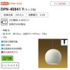 DAIKO 信楽焼 小型ペンダント DPN-40841Y