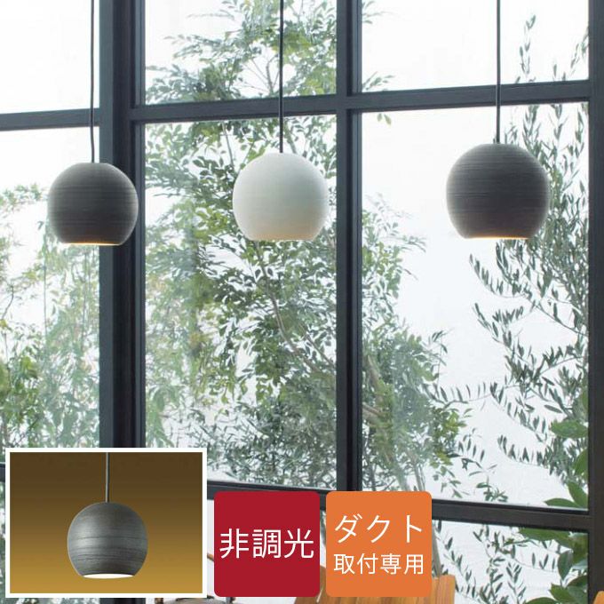 DAIKO ペンダントライト DPN-40130Y 信楽焼 LED電球付｜建材・住宅資材