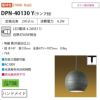 DAIKO 信楽焼 小型ペンダント DPN-40130Y