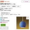 DAIKO 信楽焼 小型ペンダント DPN-40132Y