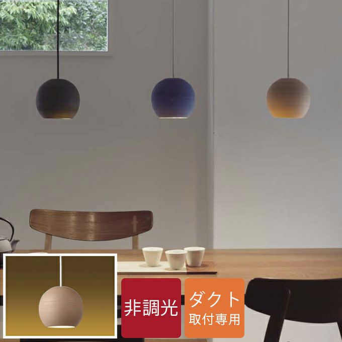 DAIKO ペンダントライト(DPN-40134Y)｜照明通販｜LDKplus(北恵)